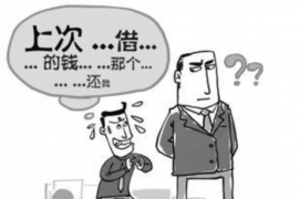 江门企业清欠服务